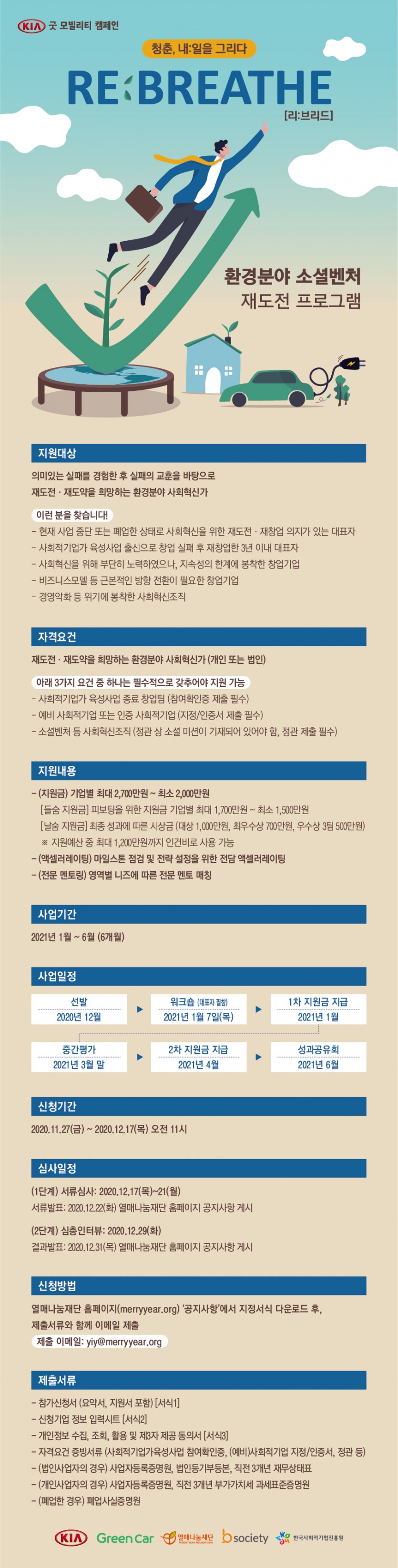 포스터-웹용_900x3550px.jpg