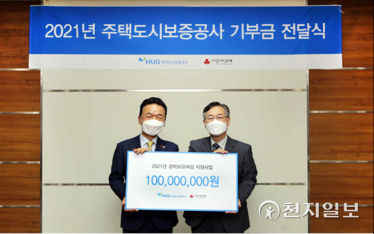 권형택 HUG 사장(오른쪽)과 최금식 부산사회복지공동모금회 회장(왼쪽)이 기부금 전달식에서 기념활영을 하고 있다. (제공: HUG) ⓒ천지일보 2021.11.2